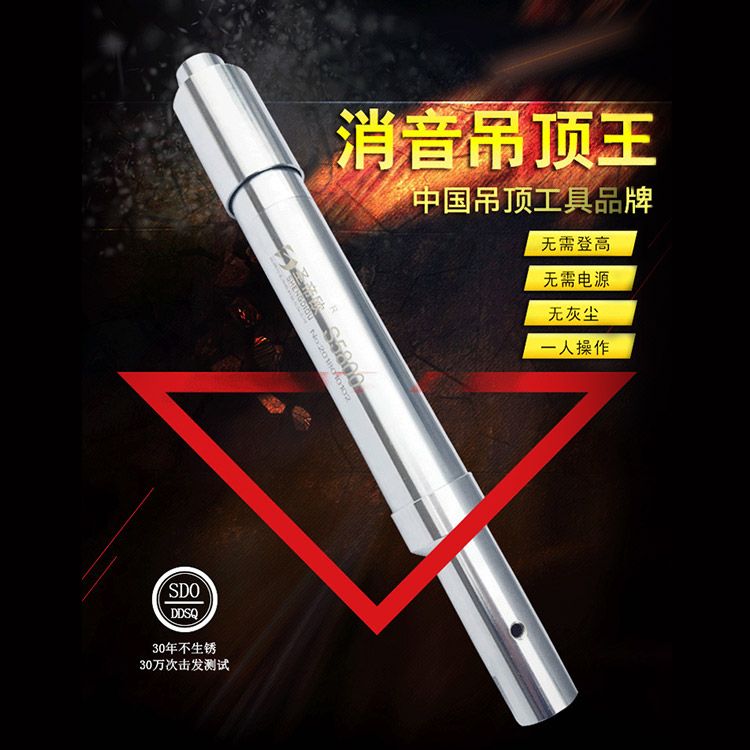 圣帝欧吊顶神器 圣帝欧吊顶神器