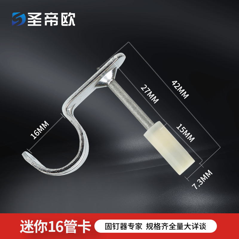 迷你钉