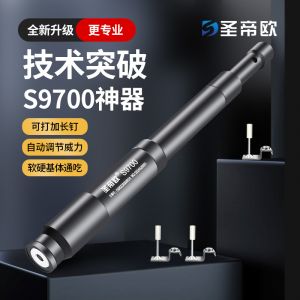 圣帝欧吊顶神器S9700