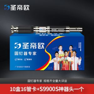 套餐（钉子+神器头）S9900S