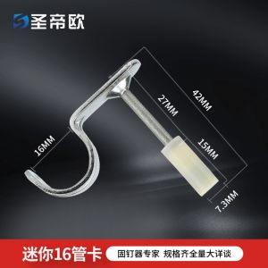 迷你钉